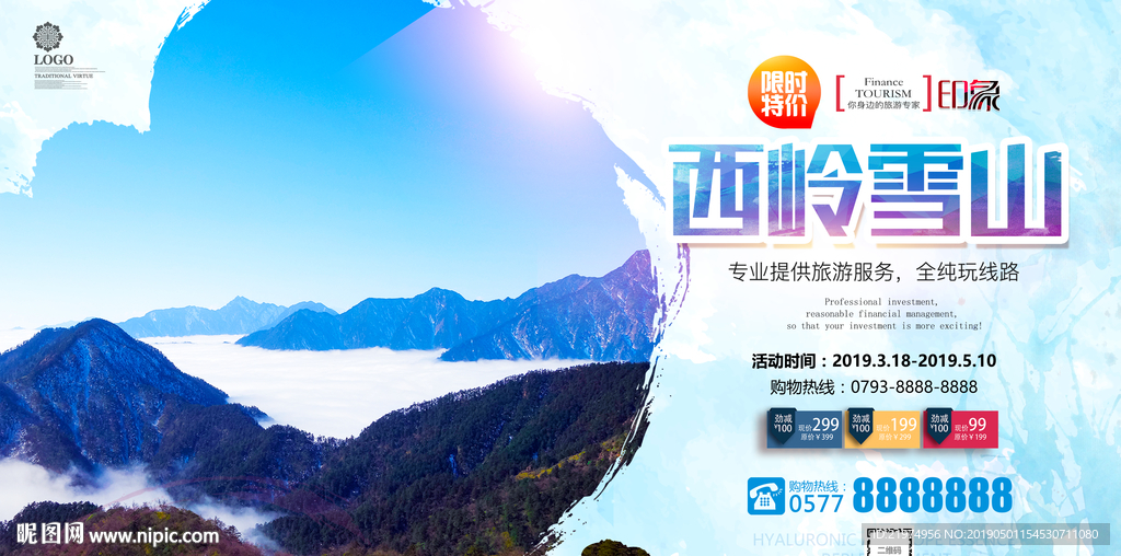 西岭雪山