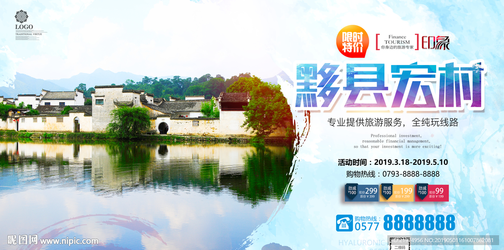 黟县宏村