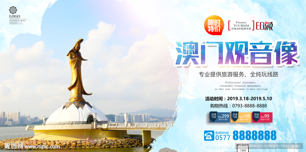 澳门观音像