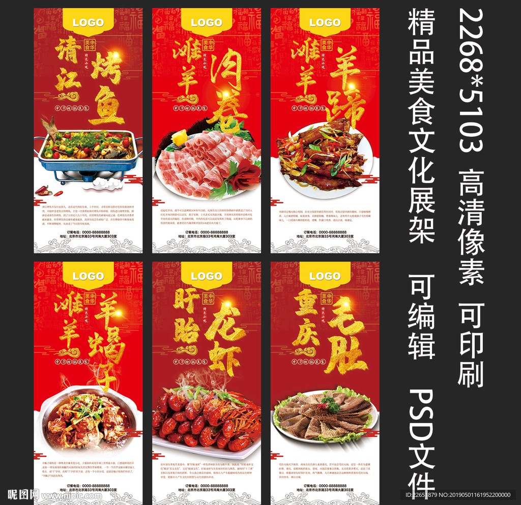 美食文化展架易拉宝