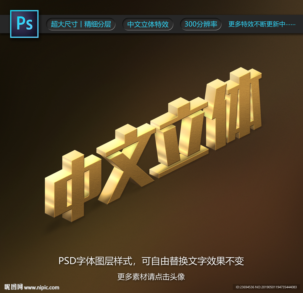 黄金字