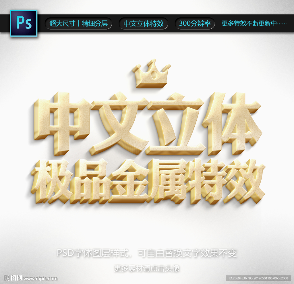 黄金字