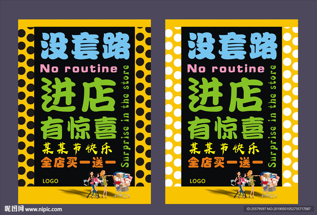 超市服装等行业没套路进店有惊喜
