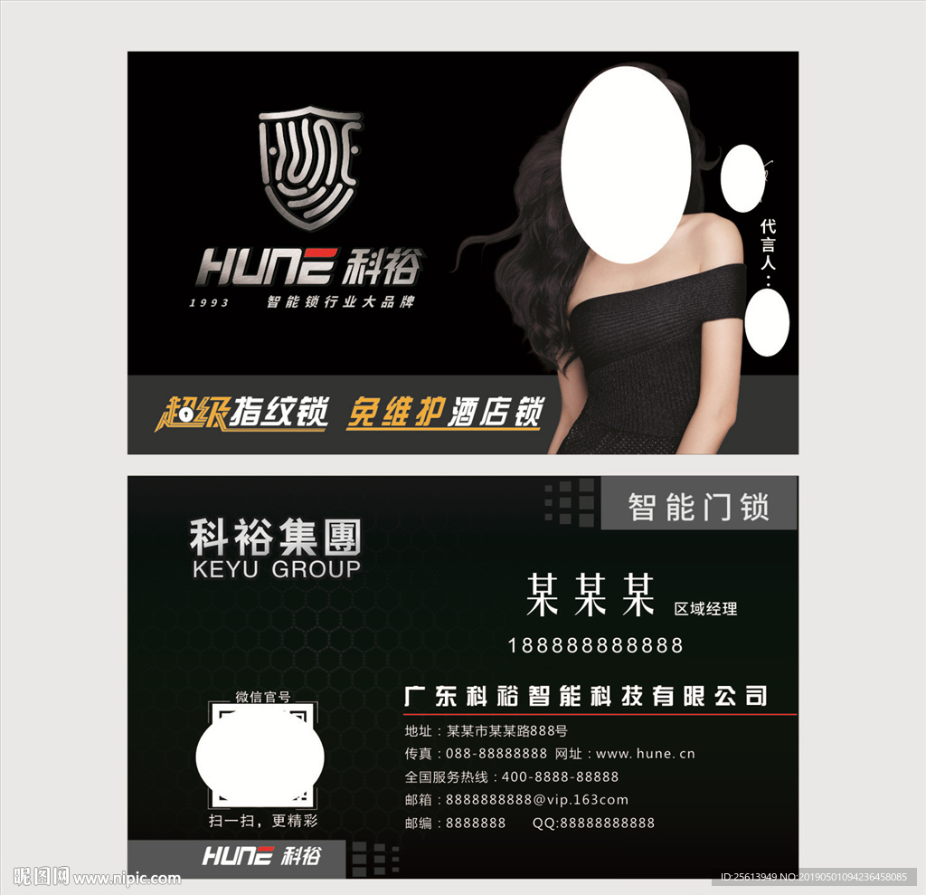 科裕名片