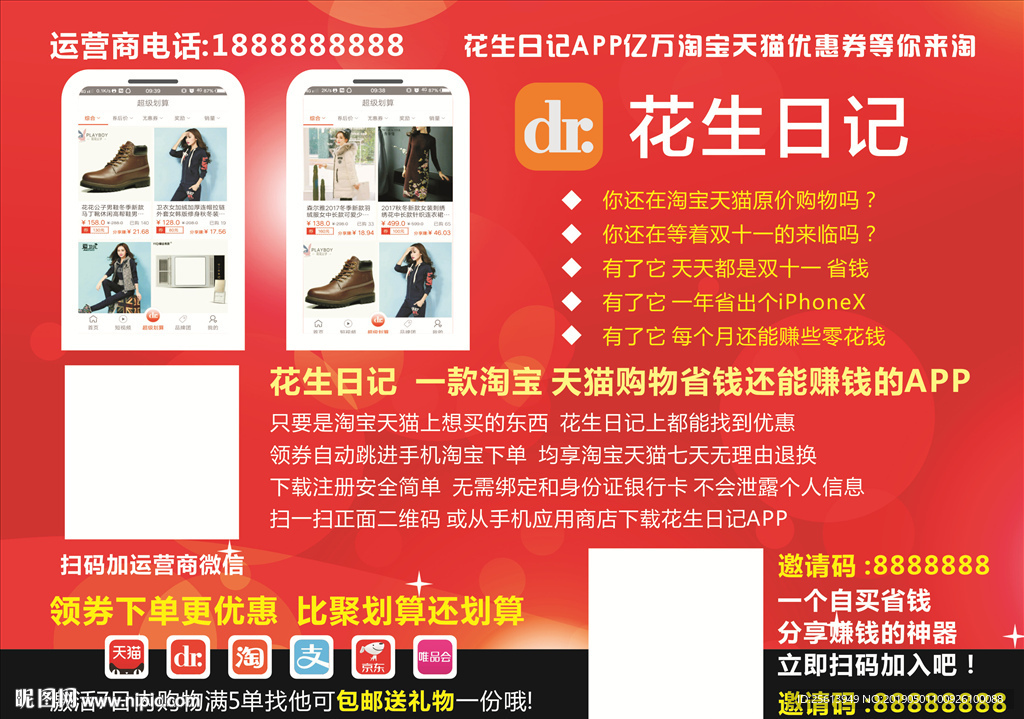 花生日记不干胶