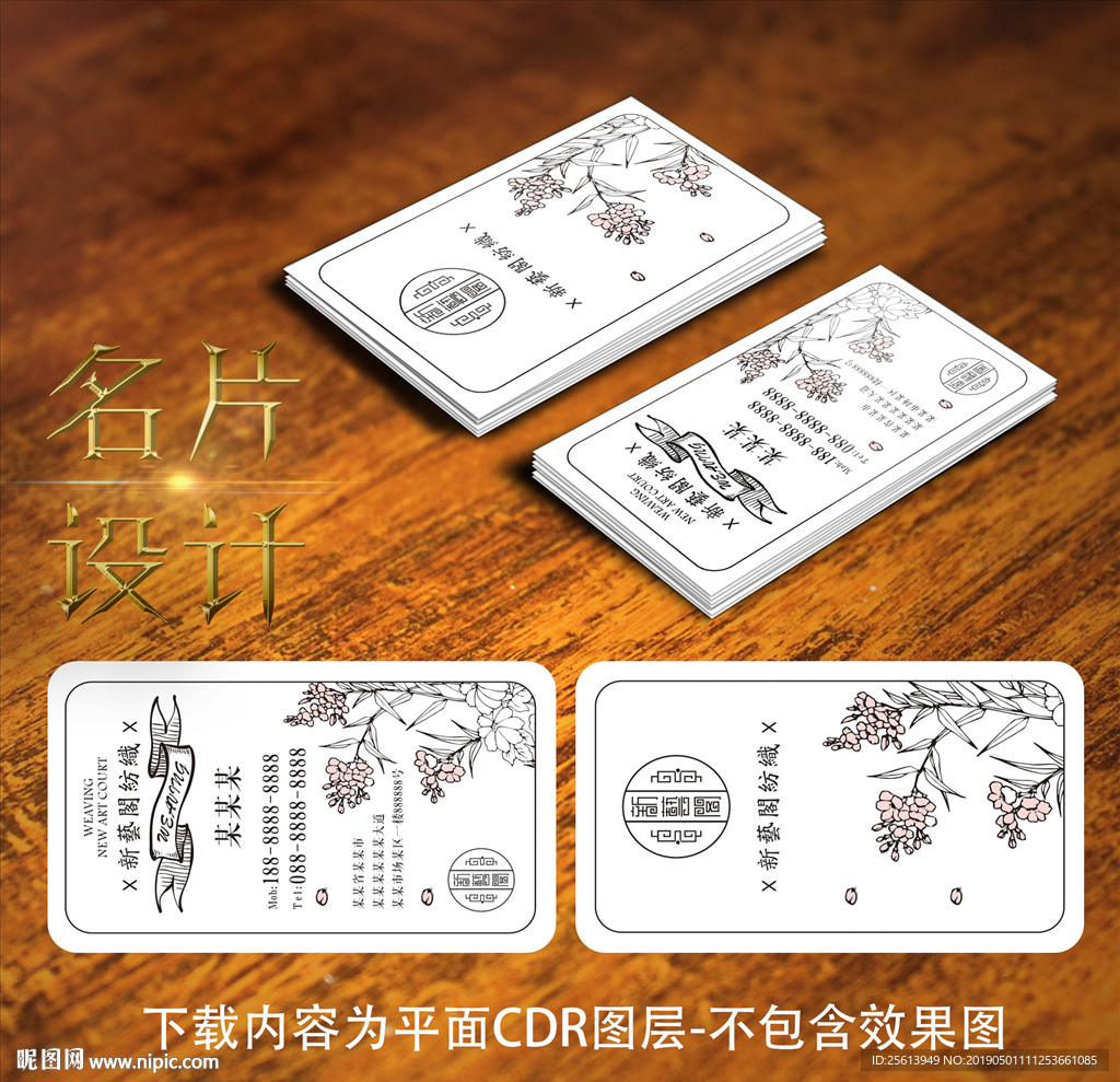 特种纸复古欧式名片