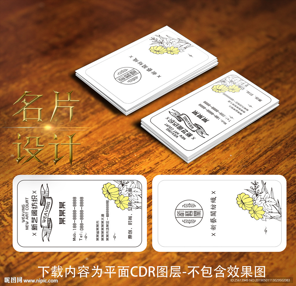 特种纸复古欧式名片