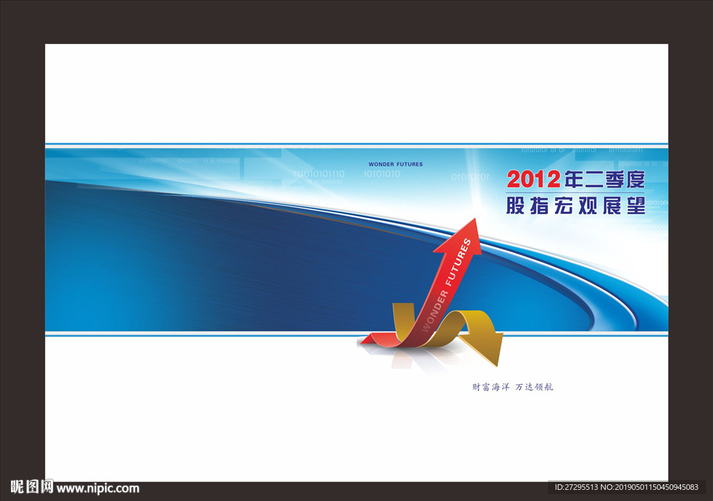 金融封面
