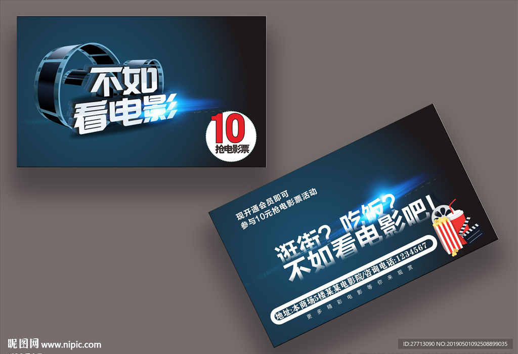 影视公司名片