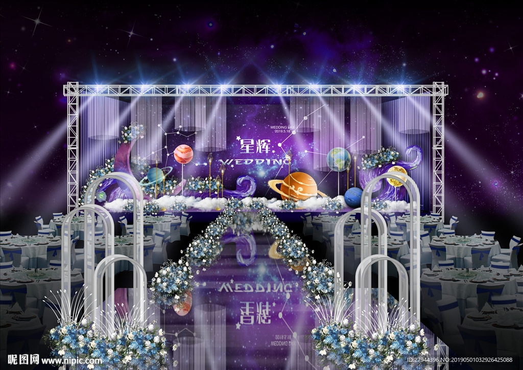 紫色星空婚礼仪式区