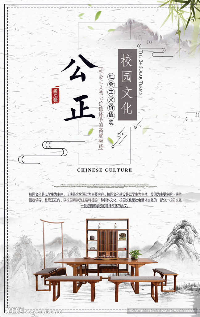 校园文化