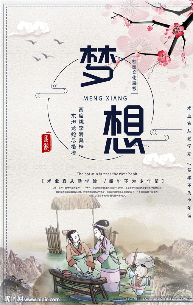 校园文化