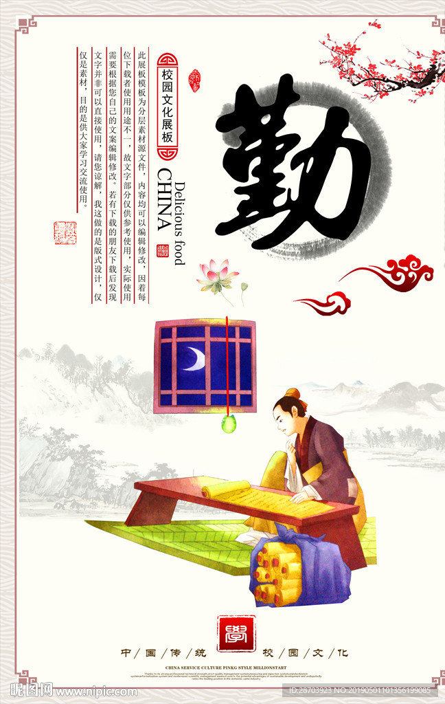 校园文化