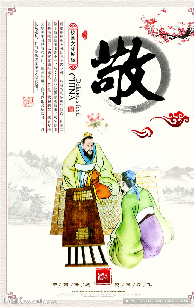 校园文化