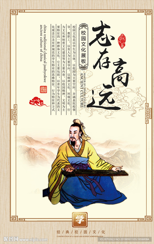 校园文化