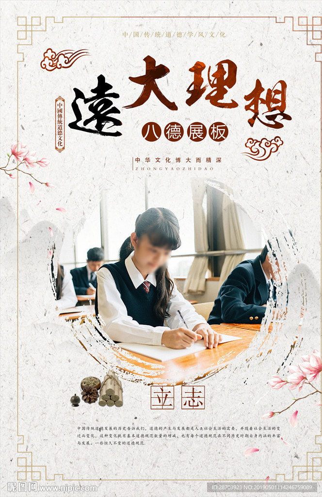 校园文化