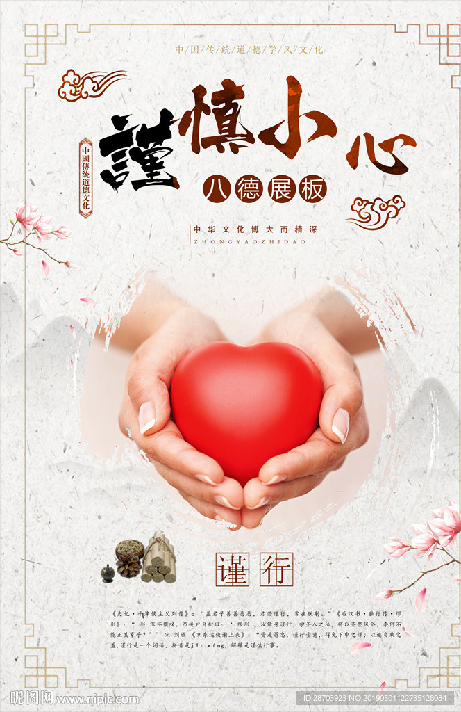 校园文化