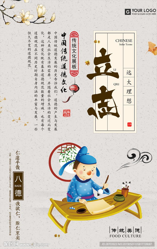 校园文化