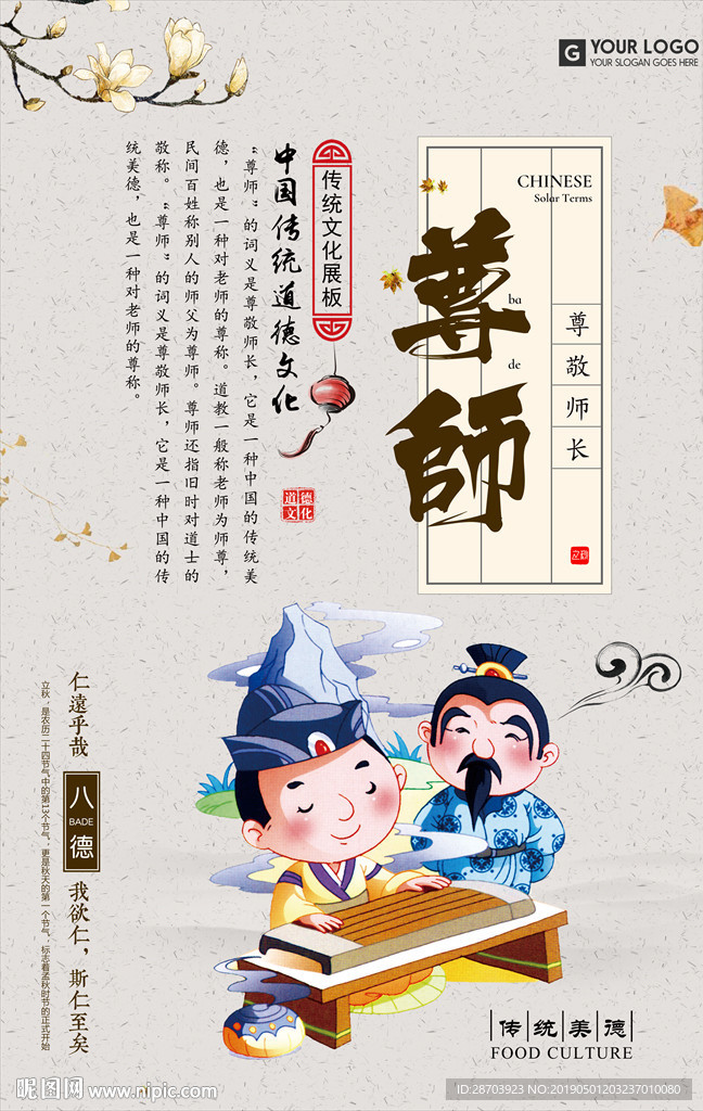 校园文化
