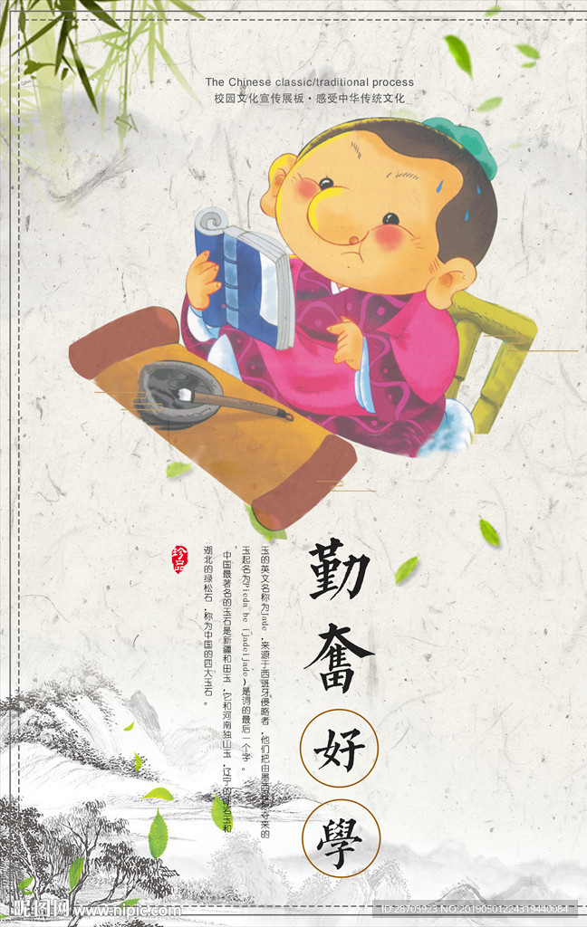 校园文化