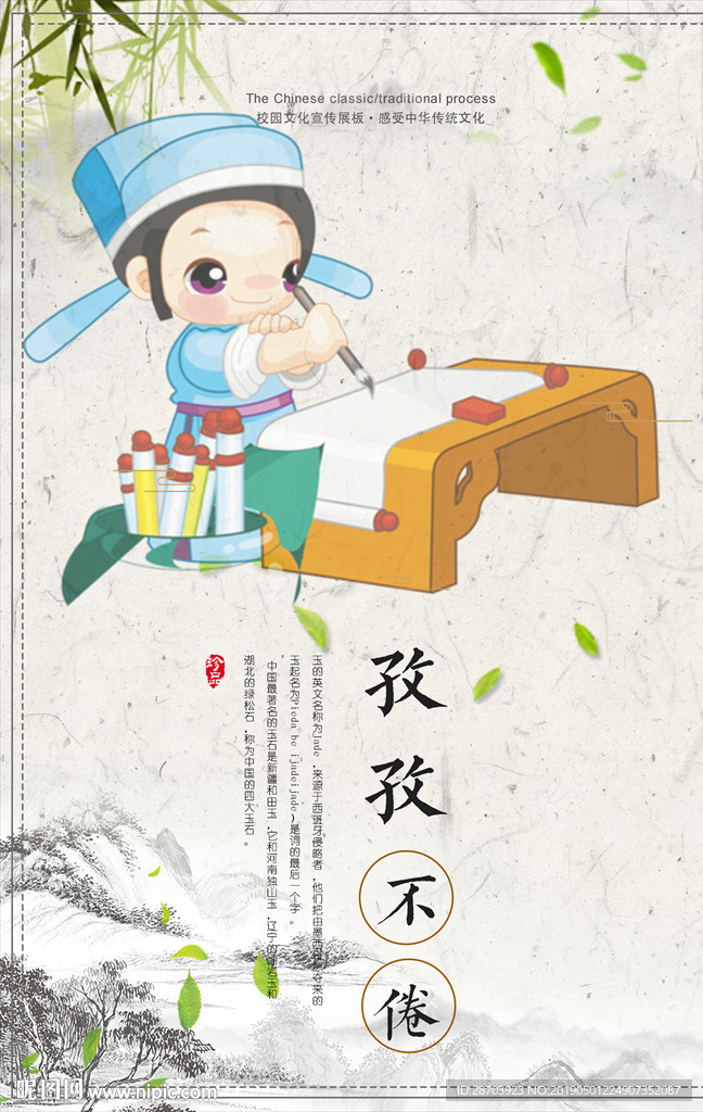 校园文化