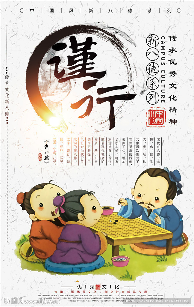 校园文化