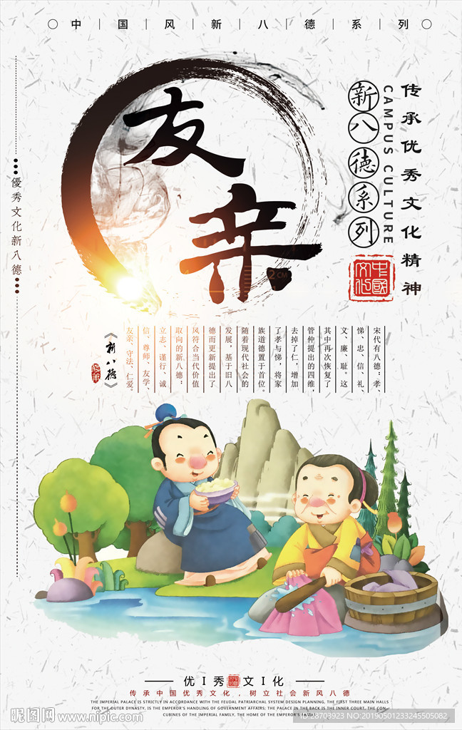 校园文化