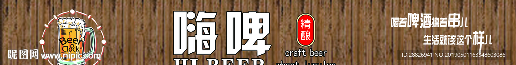 精酿啤酒流程