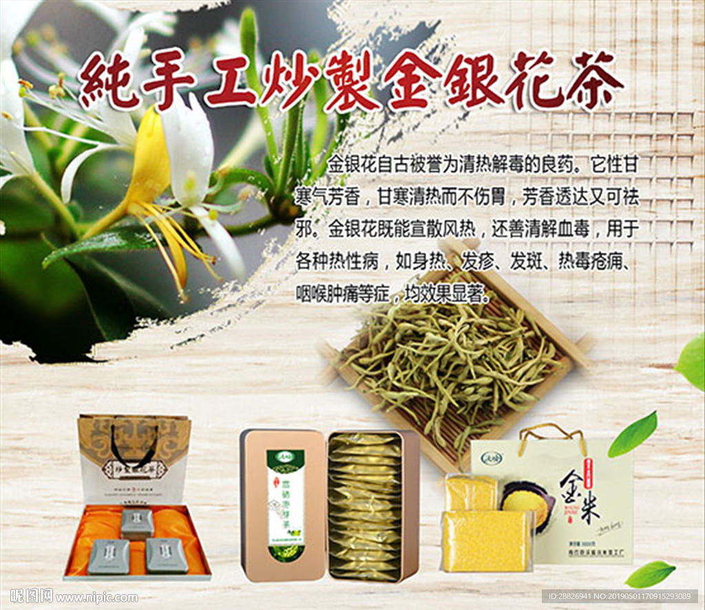 花茶