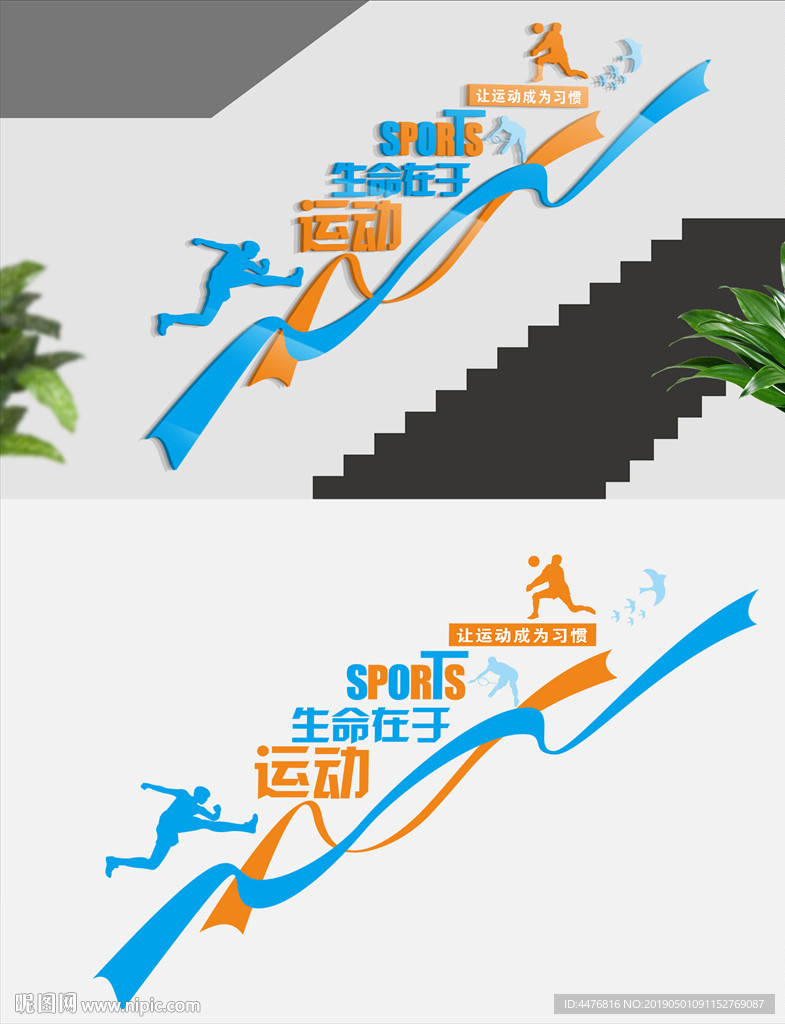 文体室楼梯