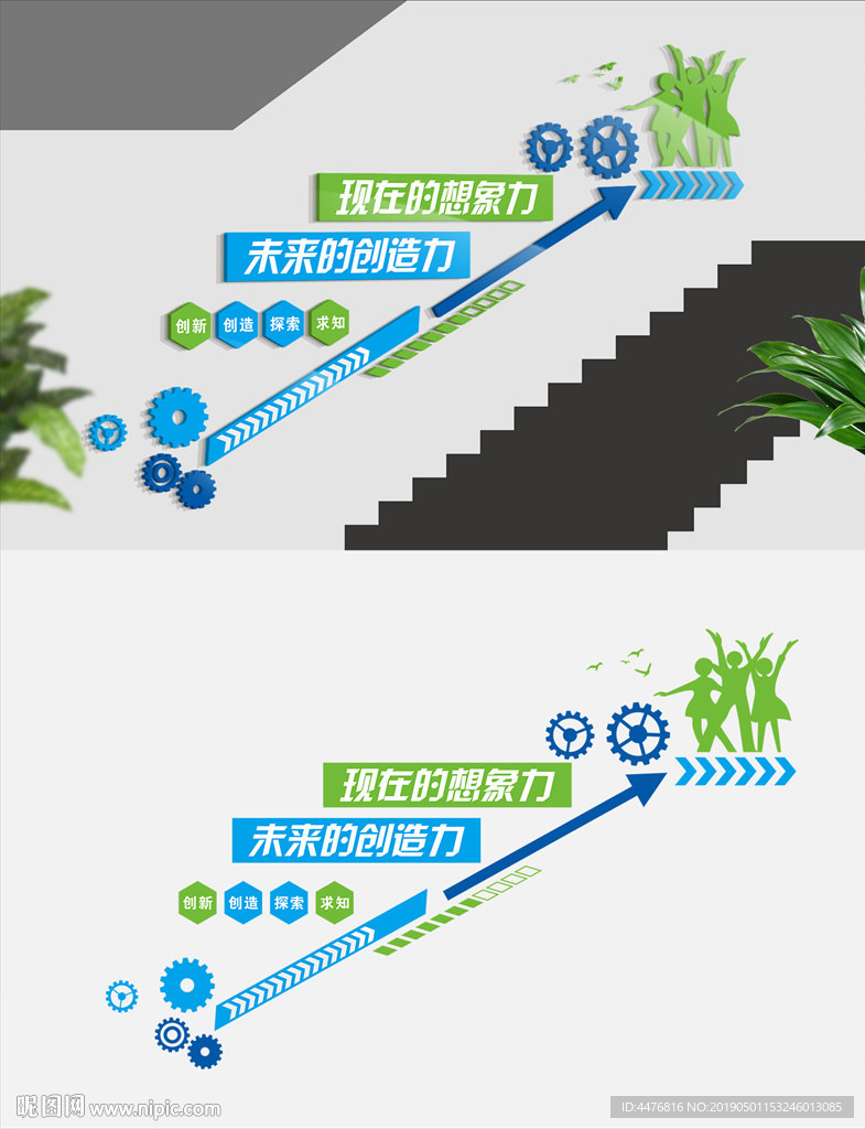 科学实验室楼梯文化