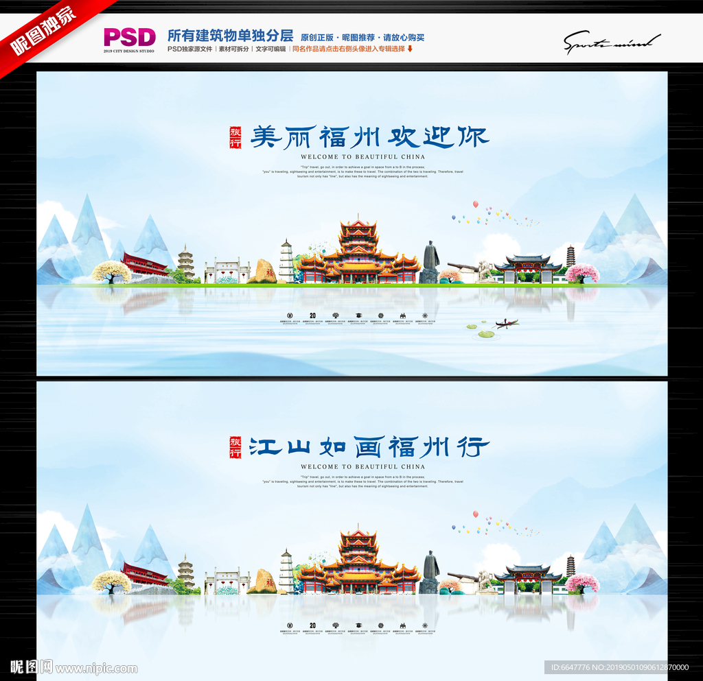 福州