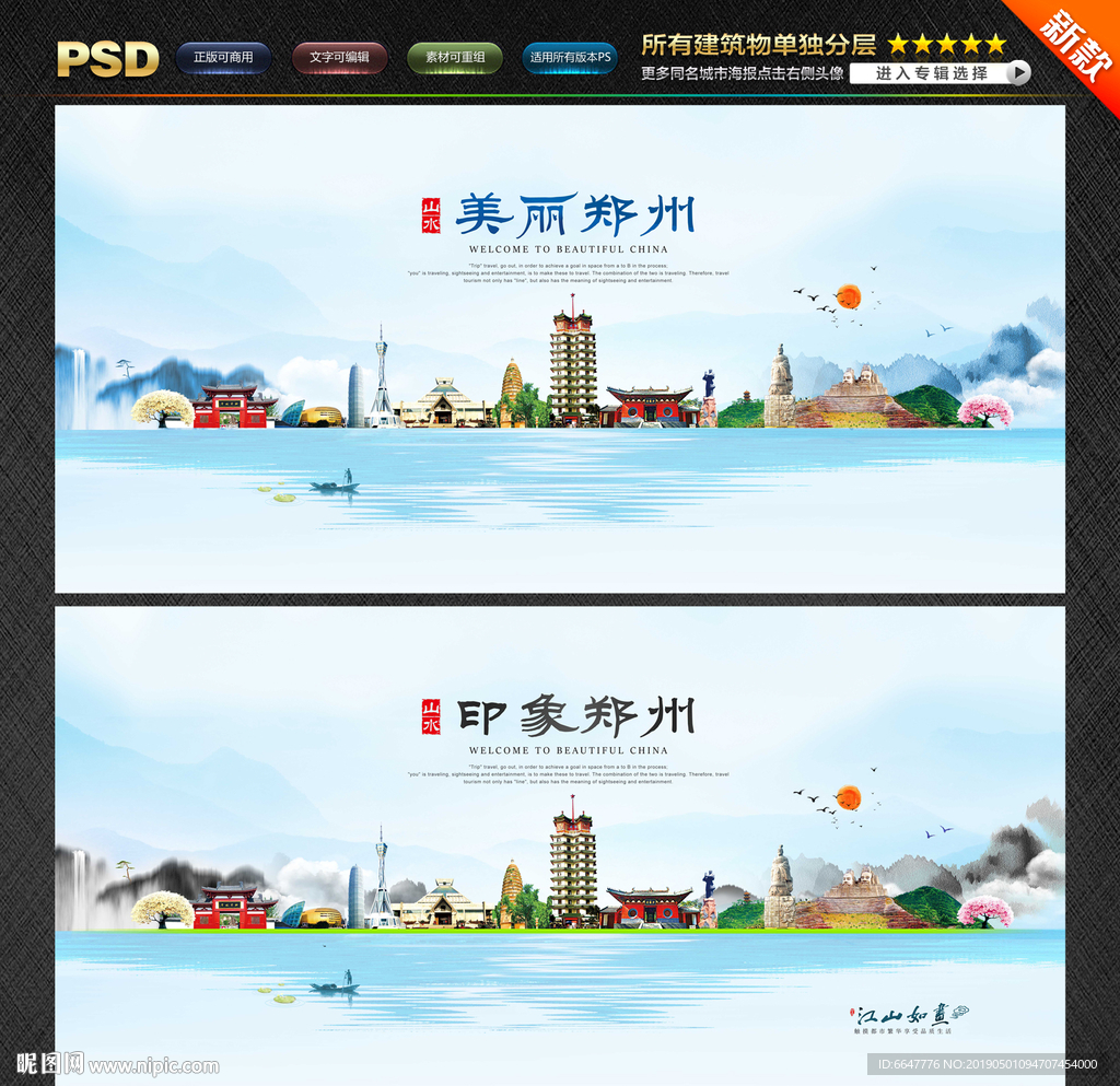 郑州