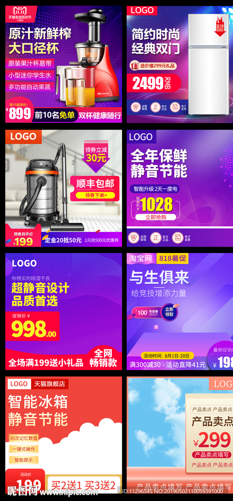 618大促双11双12主图模板