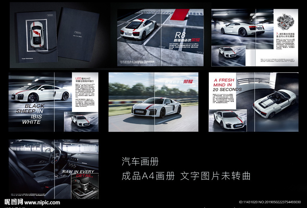 汽车画册 画册