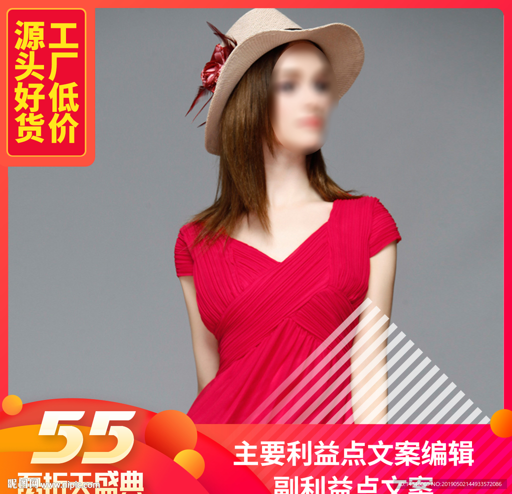 淘宝吾折天盛典主图