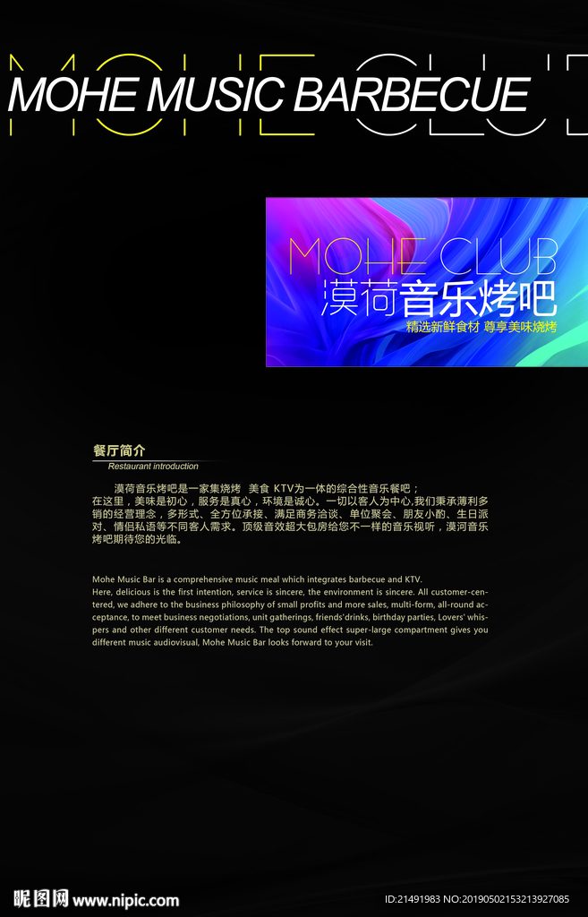 高档菜谱