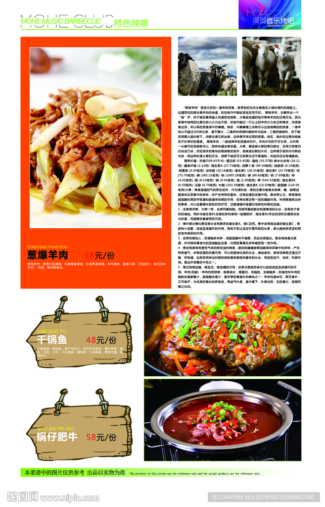 高档菜谱