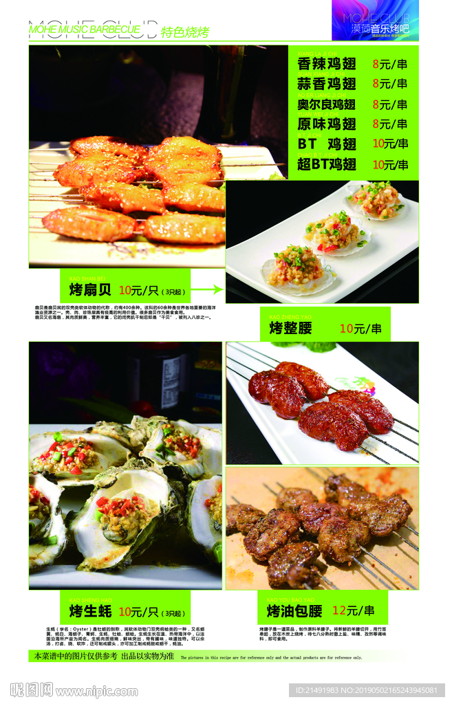 高档菜谱