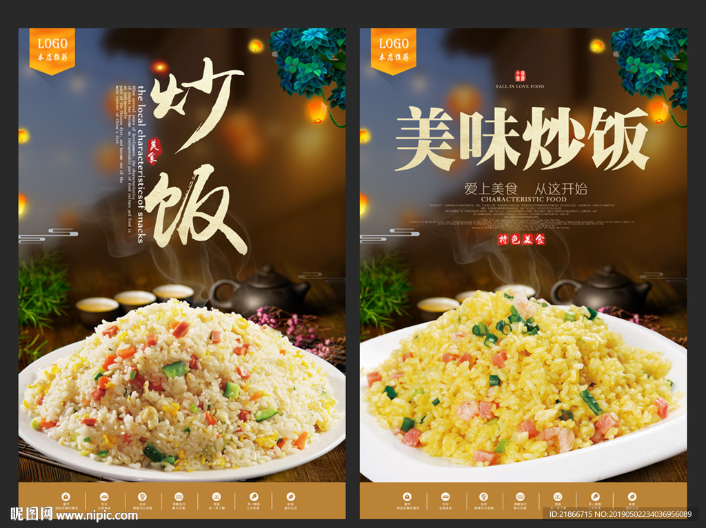 炒饭