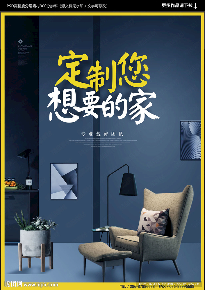装修广告