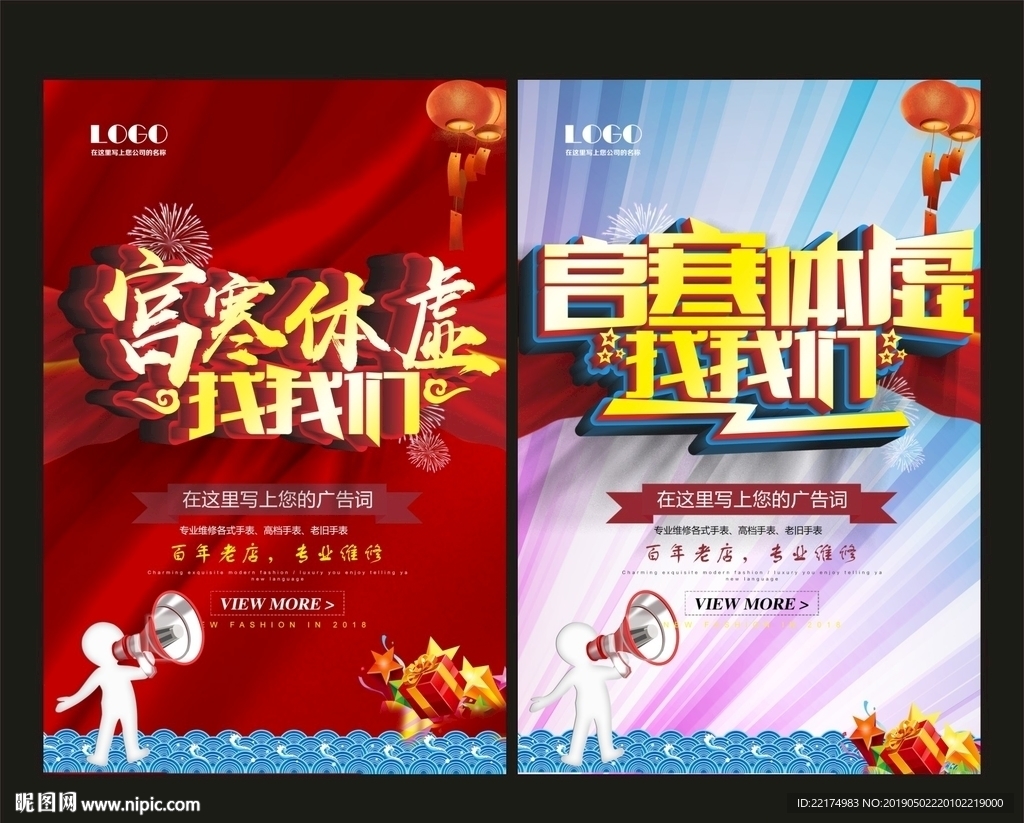 宫寒体虚
