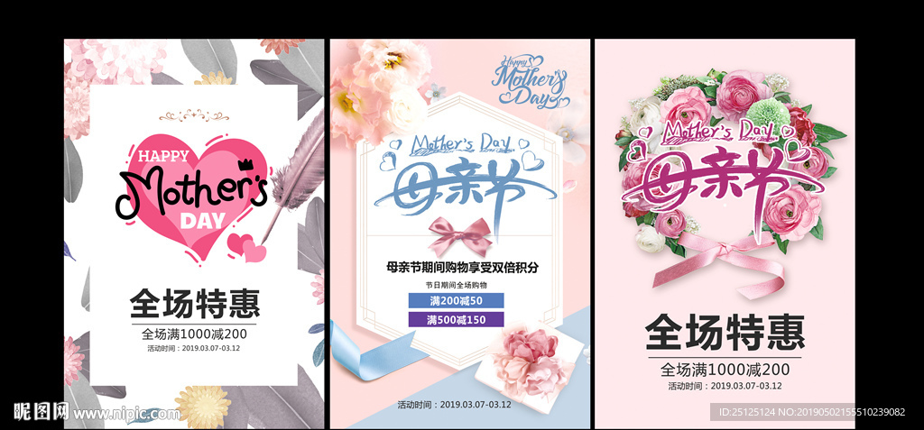 母亲节海报