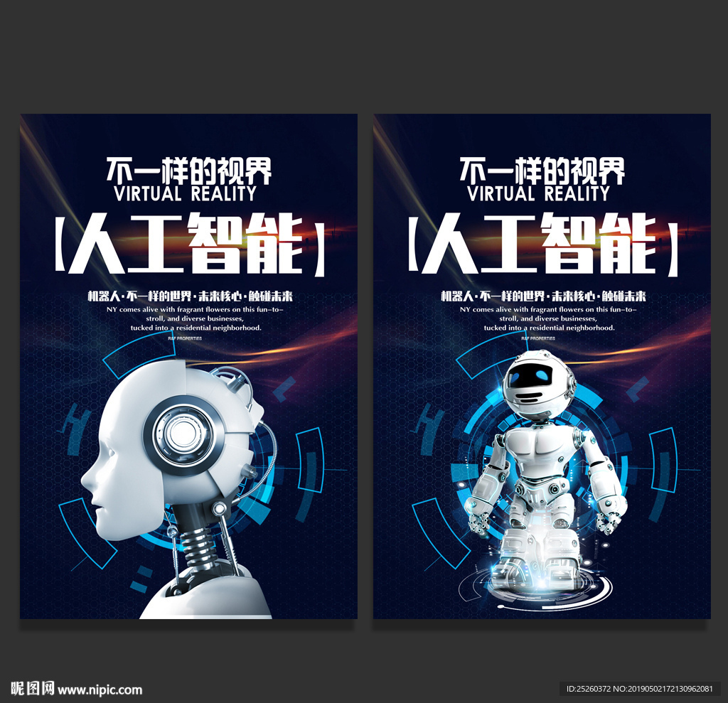 机器人