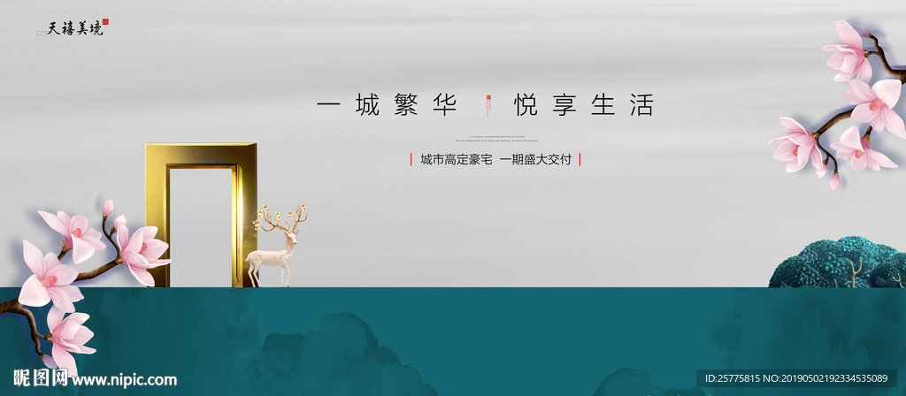 房地产设计