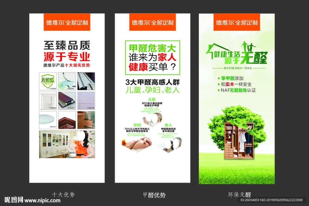 甲醛的危害  健康生活