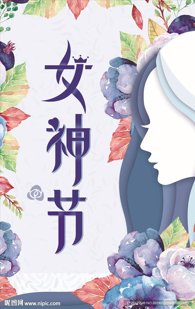 女神节海报