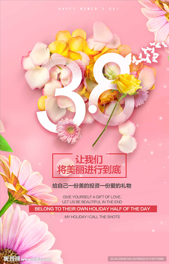 38节海报