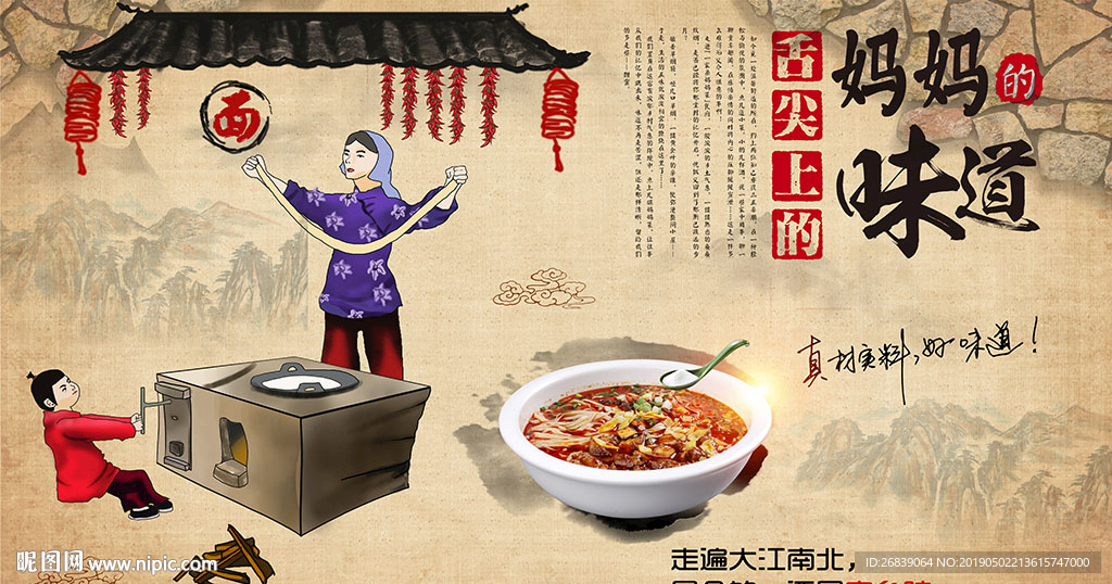 面馆背景墙