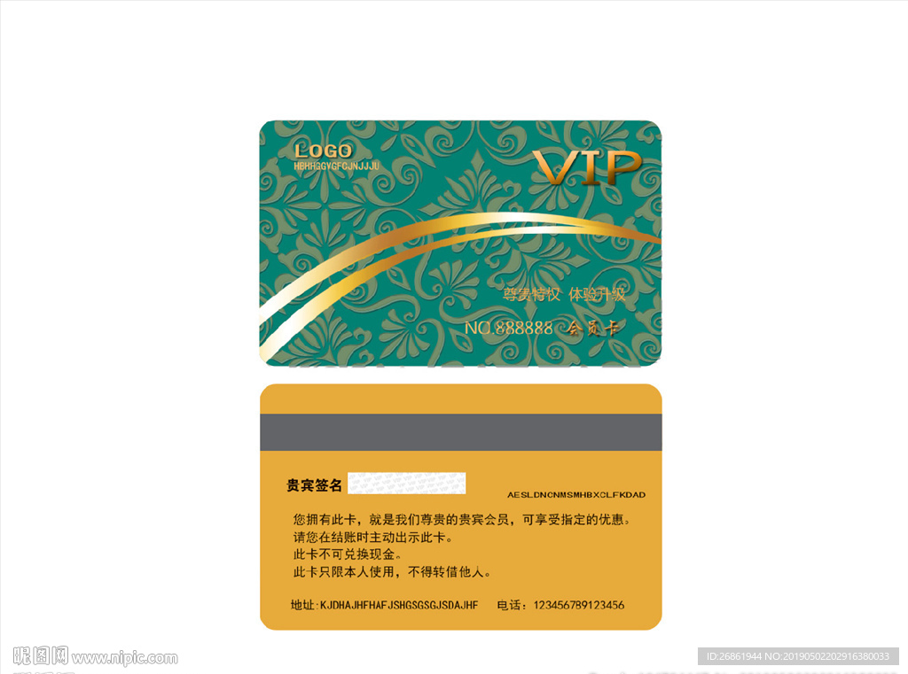 vip卡